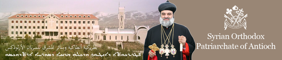 Syrian Orthodox Patriarchate of Antioch